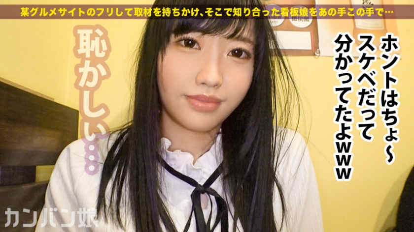 300MIUM-548女仆咖啡馆打工高颜值