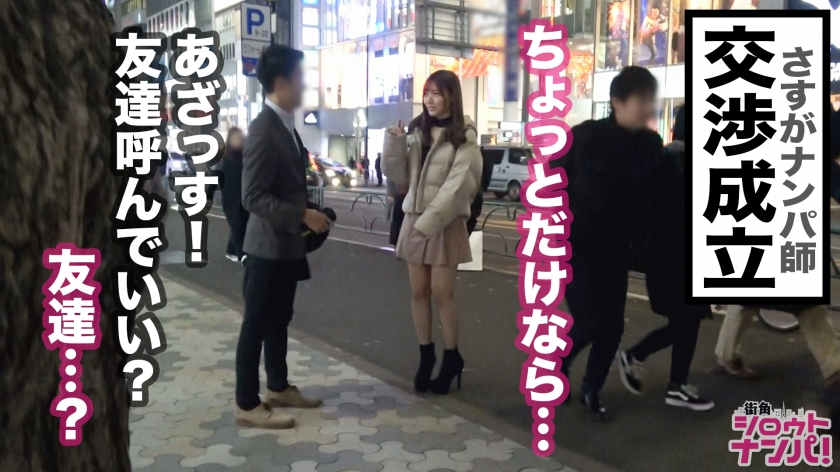 300MAAN-500搭讪上街的丝袜女孩子