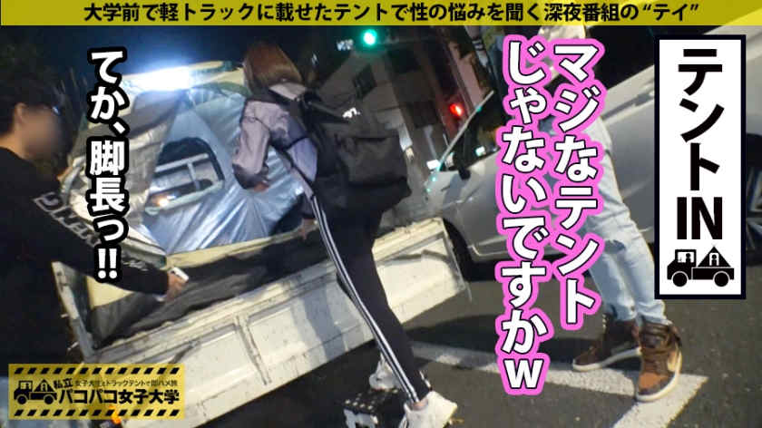 300MIUM-531短发笑容的女孩子女子大生