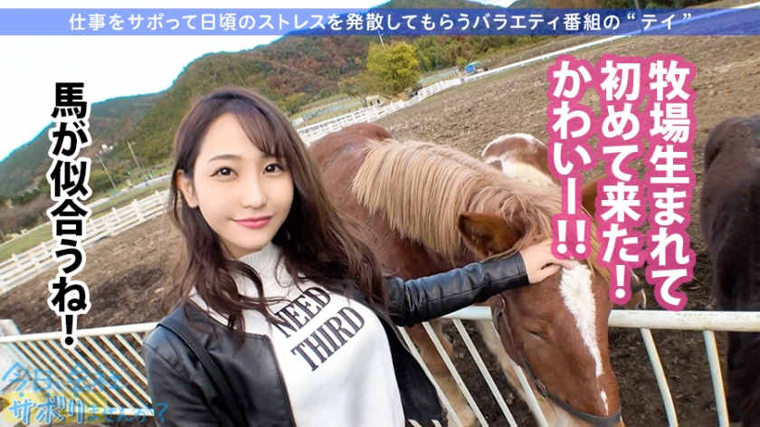 300MIUM-534新宿站搭讪的女孩子阿酱