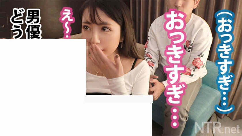 348NTR-014出演NTR系列素人情侣接收测试