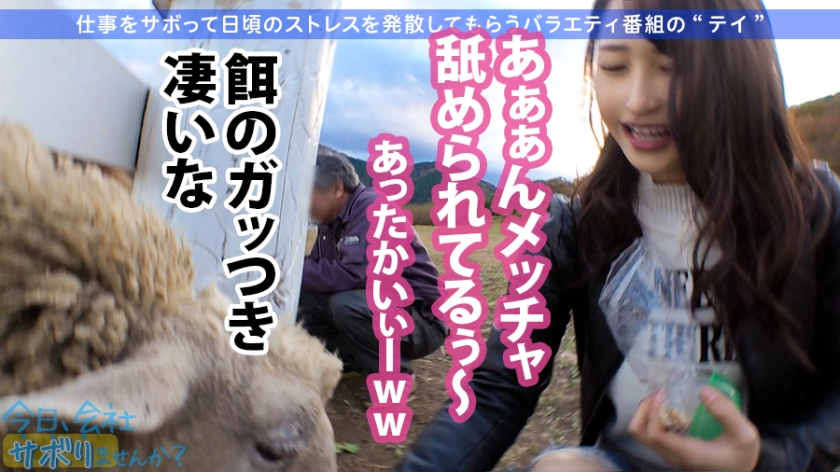 300MIUM-534新宿站搭讪的女孩子阿酱