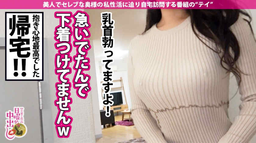 300MIUM-540银座搭讪的名流太太