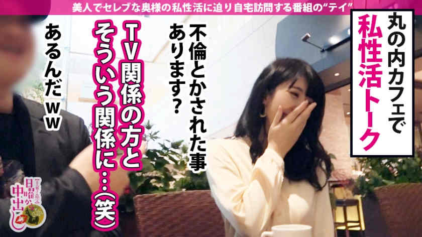 300MIUM-567名流家庭主妇