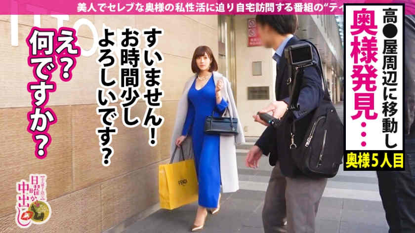 300MIUM-545名流太太