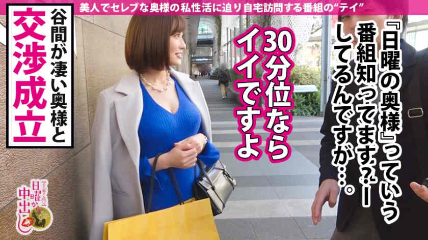 300MIUM-545名流太太