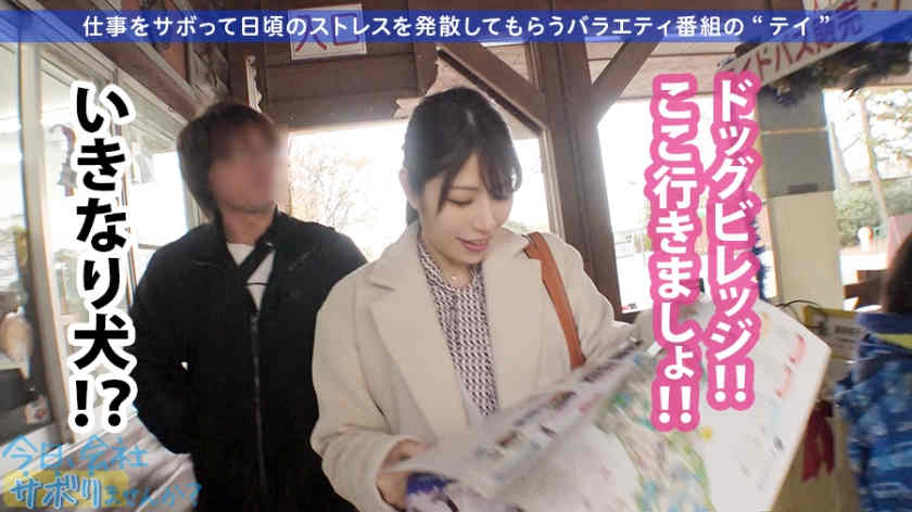 300MIUM-561打招呼的时候美女姐姐