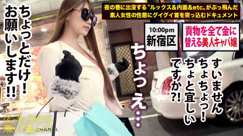 300MIUM-556夜の巷を徘徊激素人