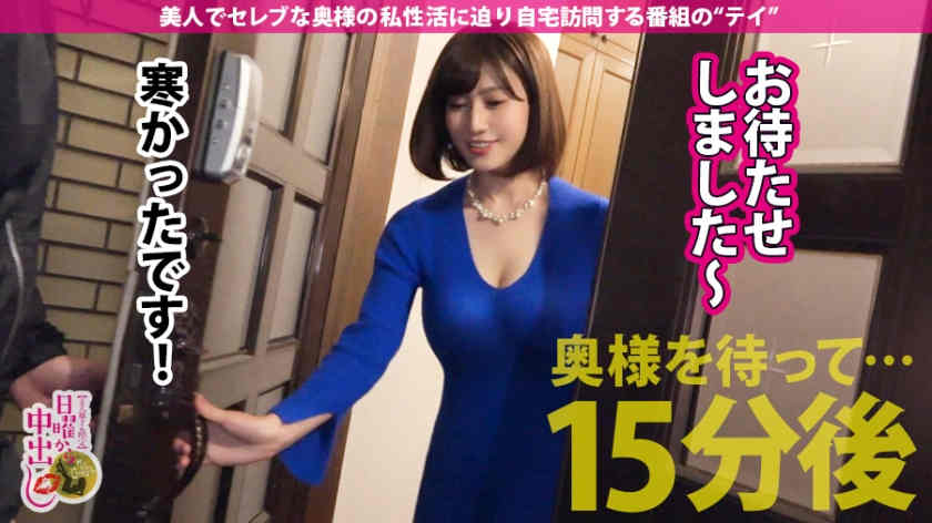 300MIUM-545名流太太