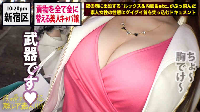 300MIUM-556夜の巷を徘徊激素人