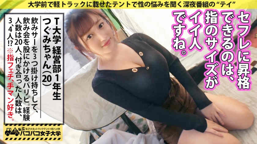 300MIUM-555马尾很可爱的小鸫