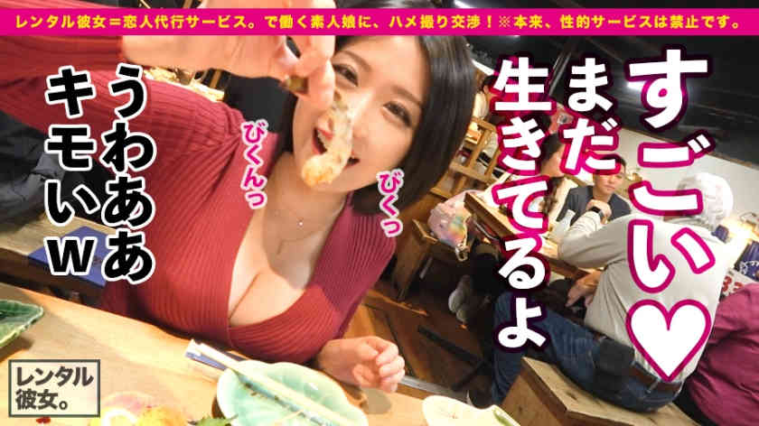 300MIUM-549素人娘G罩杯