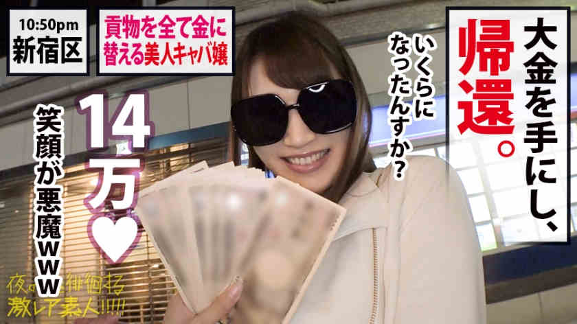 300MIUM-556夜の巷を徘徊激素人