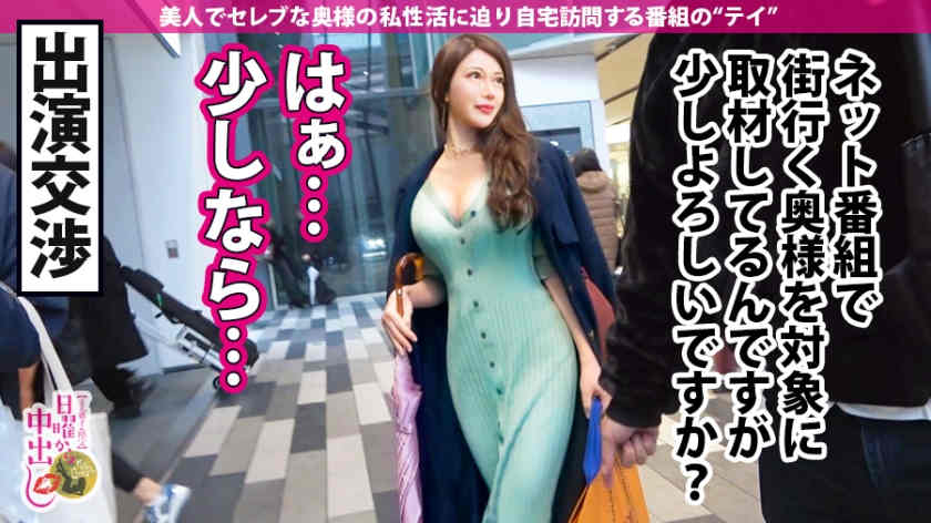 300MIUM-574涩谷高级名流太太