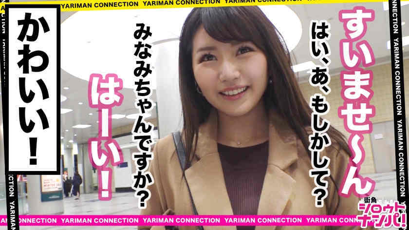 300MAAN-520美容師見習い24歳