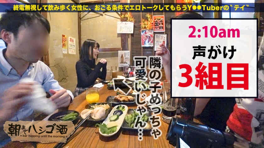 300MIUM-569喝酒的女孩子搭话