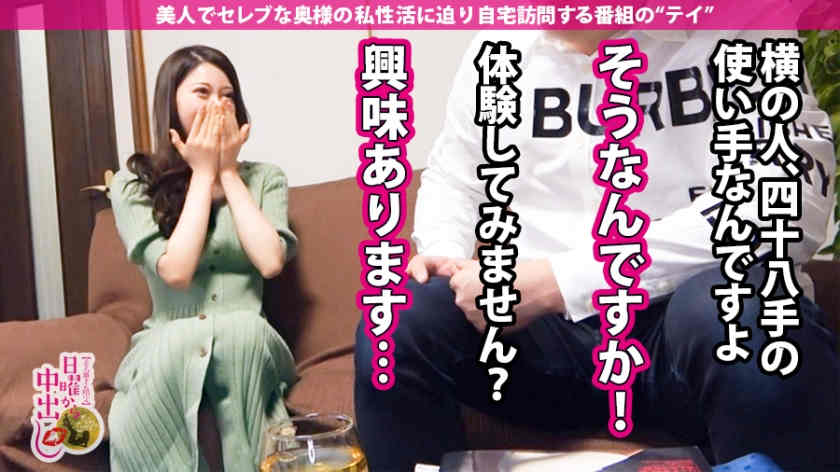 300MIUM-574涩谷高级名流太太