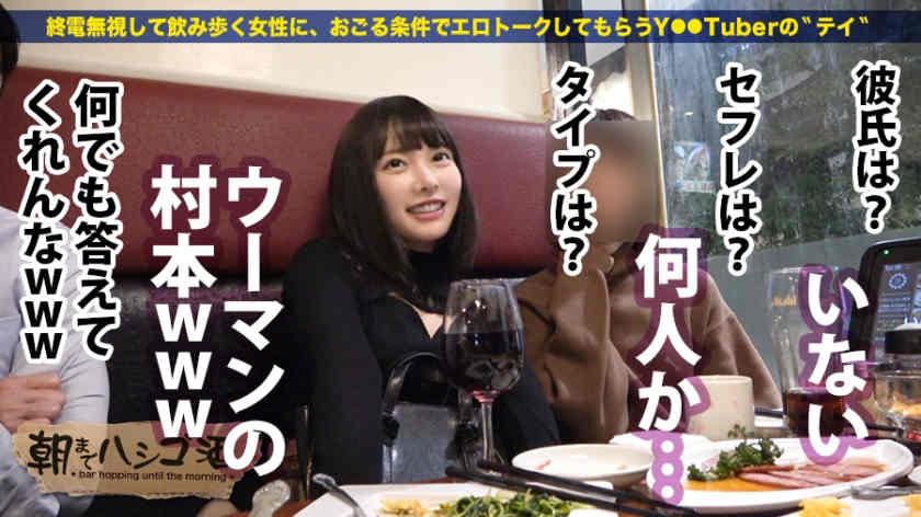 300MIUM-569喝酒的女孩子搭话