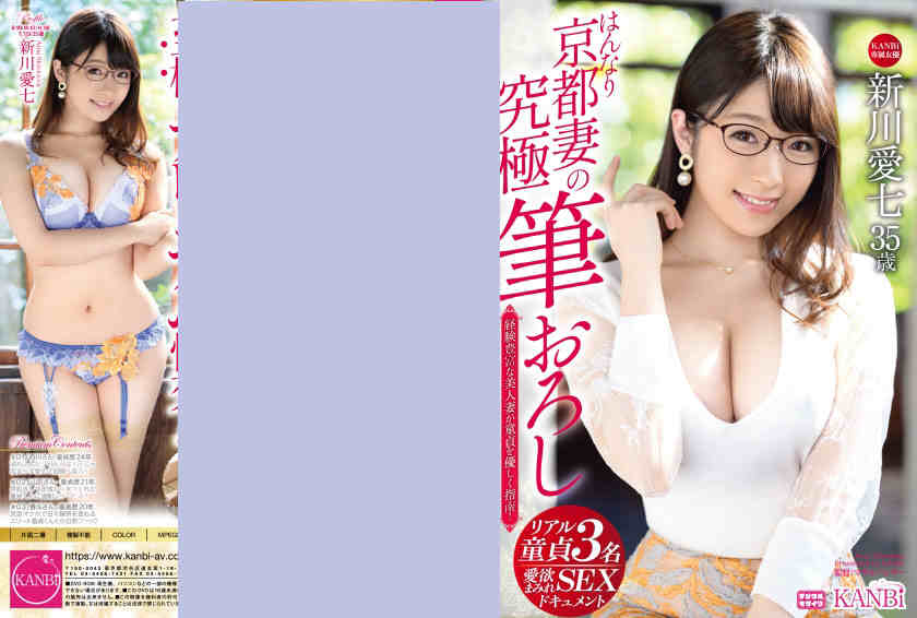 336KBI-035新川愛七