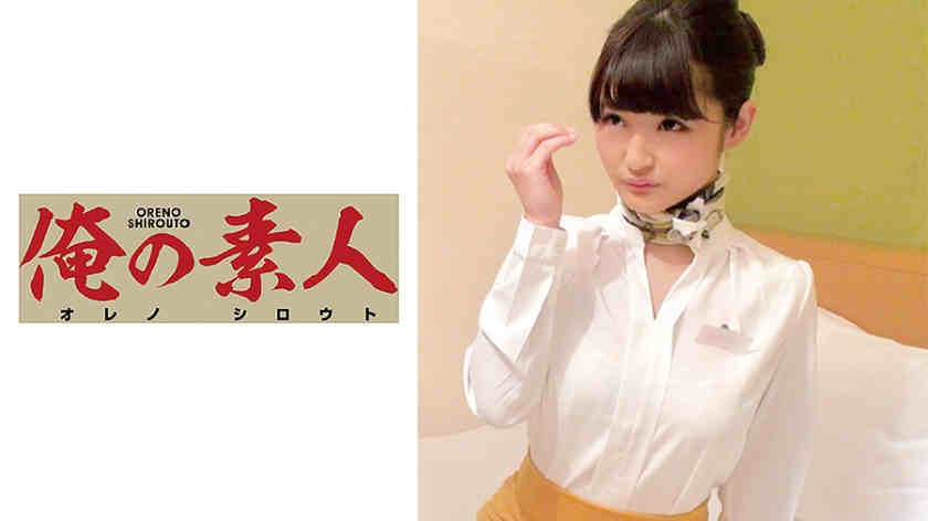 230OREC-490国际CA空乘员