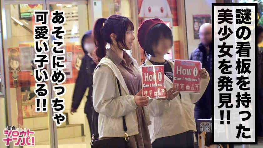 300MAAN-525棒搭讪上街的女孩子