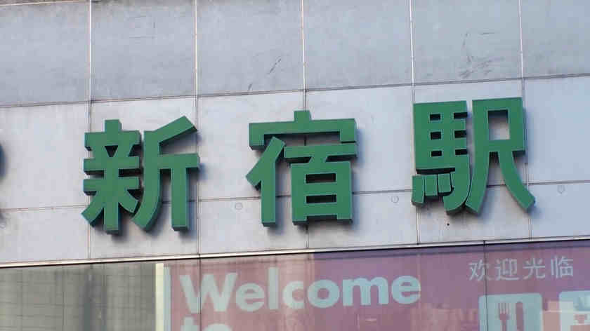 200GANA-2264新宿搭讪丝袜OL