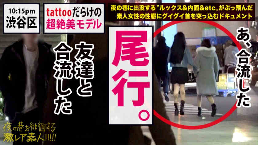 300MIUM-580涉谷搭讪徘徊素人