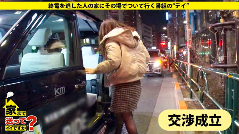 277DCV-161家まで送ってイイですか