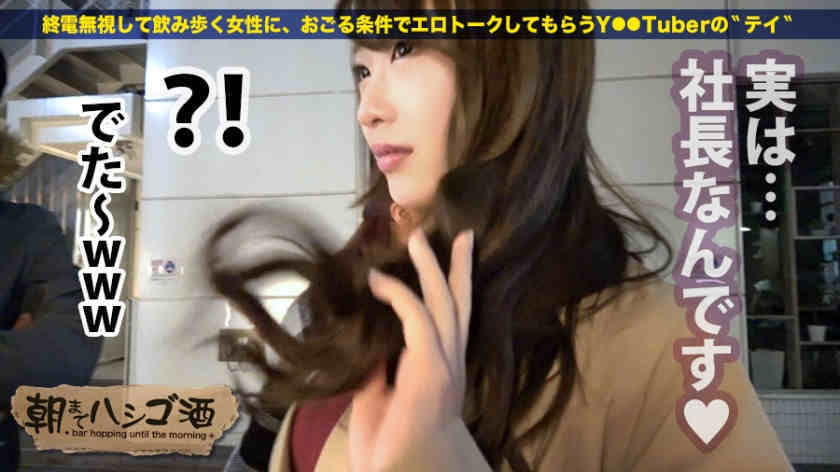 300MIUM-589搭讪IT企業の社長秘書