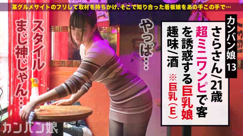 300MIUM-582东京都涉谷酒馆黑丝店长