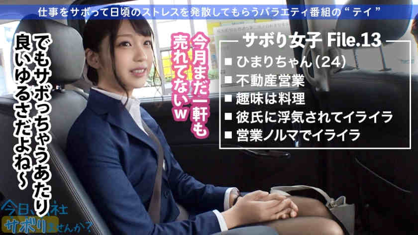 300MIUM-588黑丝OL职业不動産営業销售员