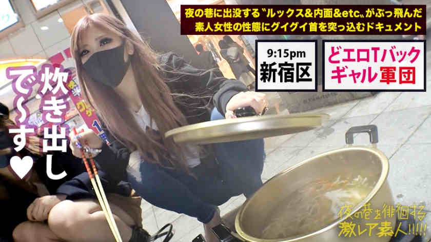 300MIUM-583夜の巷を徘徊する激レア素人