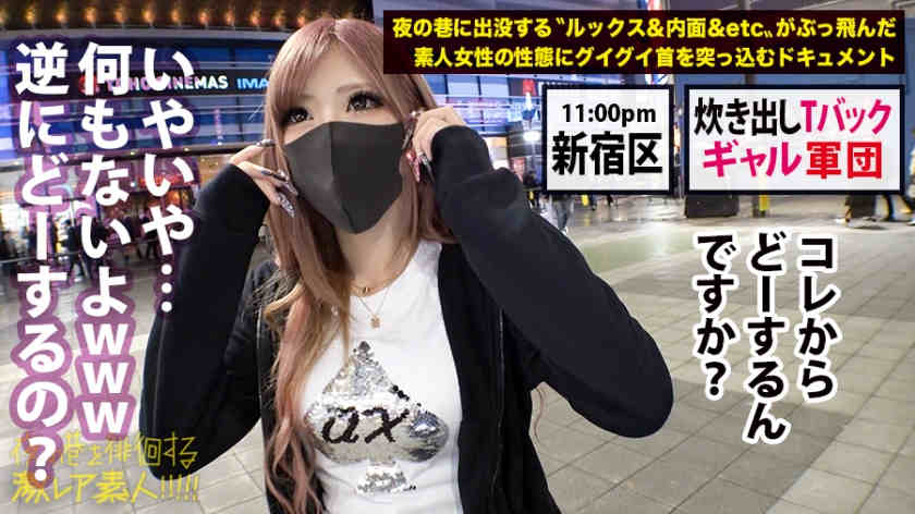 300MIUM-583夜の巷を徘徊する激レア素人