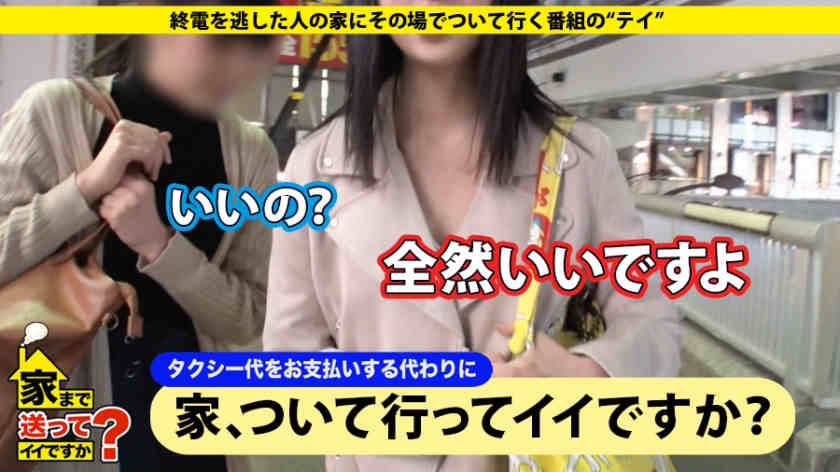 277DCV-163家まで送って大学才女