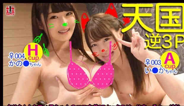 436HLM-002素人资源双姐妹