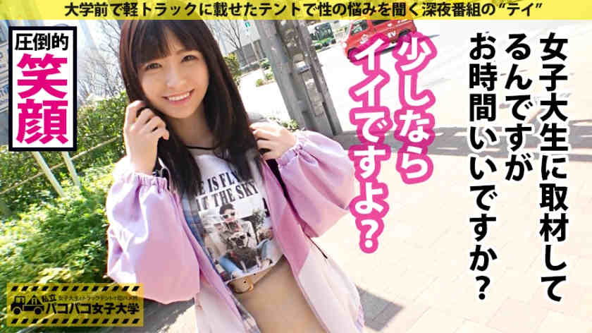 300MIUM-599私立パコパコ女子大学