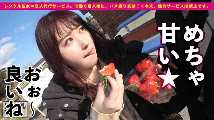 300MIUM-593租借偶像的少女素人娘