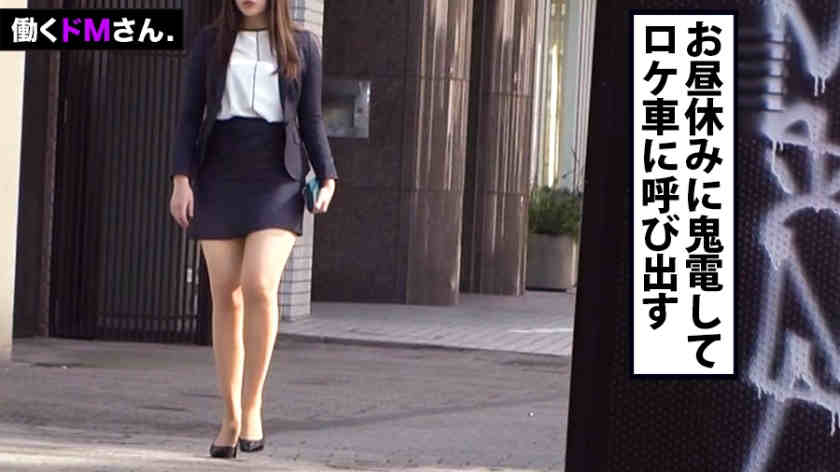 300MIUM-596丝袜美腿O女性职场L働くドMさん