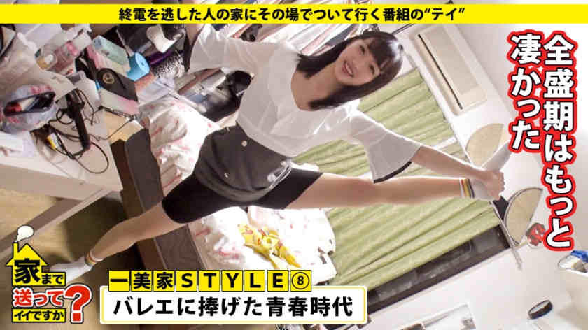 277DCV-163家まで送って大学才女