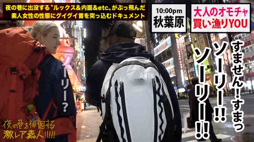 300MIUM-591搭讪俄罗斯莎莎夜の巷を徘徊素人