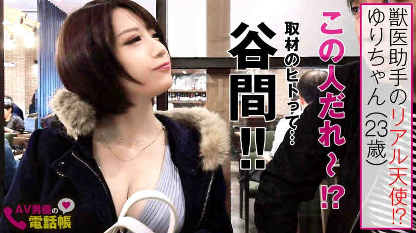 300NTK-342美白G罩杯獣医の助手