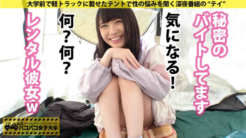 300MIUM-599私立パコパコ女子大学