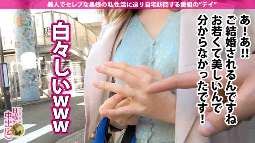 300MIUM-603搭讪名流妻子结婚6年