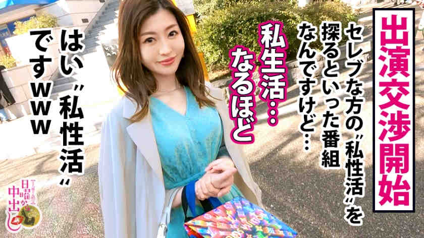 300MIUM-603搭讪名流妻子结婚6年