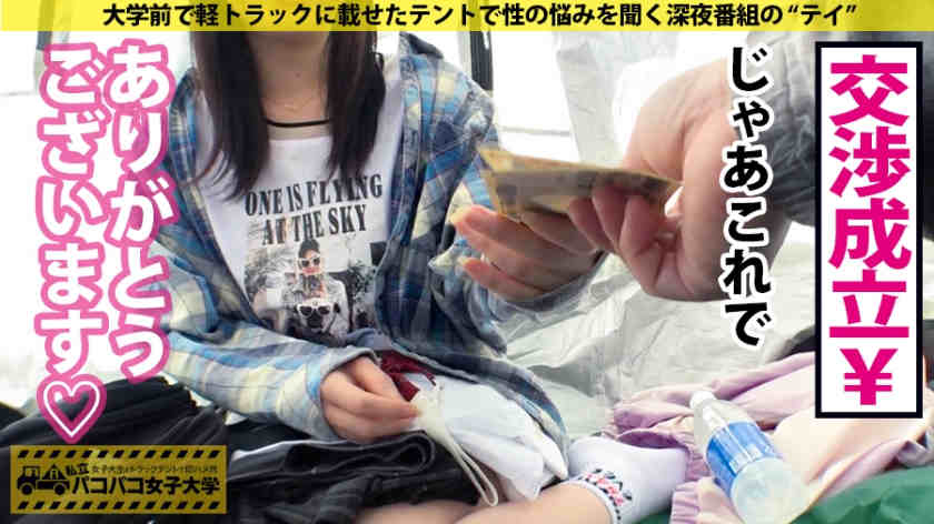 300MIUM-599私立パコパコ女子大学