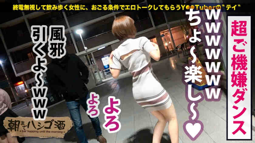 300MIUM-601居酒屋喝酒的女孩子搭话