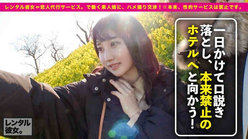 300MIUM-593租借偶像的少女素人娘