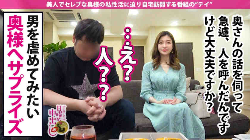 300MIUM-603搭讪名流妻子结婚6年