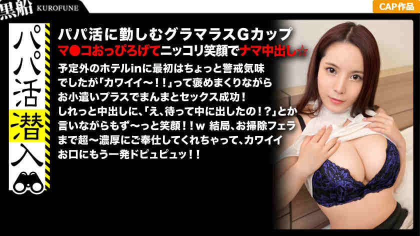 326PAPA-016丝袜G杯