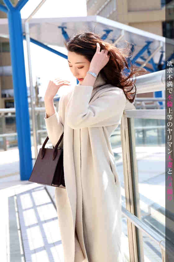 336KNB-105なぎさ 27歳 結婚1年目